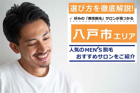 八戸市 風俗|【24年12月最新】八戸で人気のデリヘルランキング｜ASOBO東